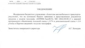 18211605160010011140 - за что могут выписать штраф? в Фармленд
