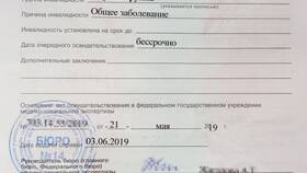 Что делает комиссия МСЭ в Фармленд