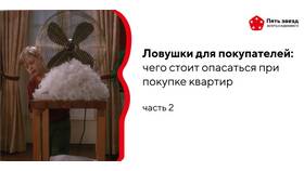 Что некоторые продавцы скрывают от покупателей