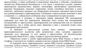 Что нужно для подачи заявления в прокуратуру в Фармленд