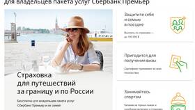 Что относится к прочим выплатам в Сбербанке в Фармленд