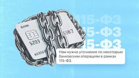 Что означает банка номер в финансовой сфере в Фармленд