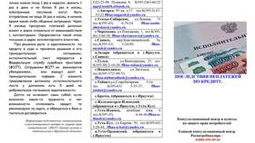 Что означает удержание за обратную доставку в Фармленд