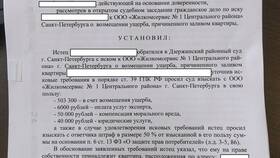 Что произошло в услуге в Фармленд