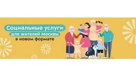 Что такое собянинские выплаты в Фармленд