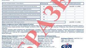 Что такое страховой лист в Фармленд