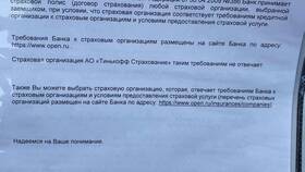Что такое страховые банки в Фармленд