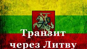 Что такое транзитная виза в Фармленд