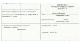Что является декларацией о происхождении товара в Фармленд