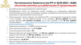 Что значит зарплата до вычета НДФЛ в Фармленд