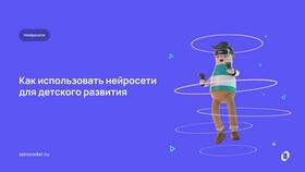 Для чего используют нейросети в Фармленд