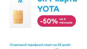 Доставка SIM-карт Yota в Фармленд