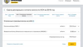 Где взять реквизиты банка Тинькофф в Фармленд