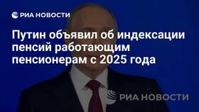 Индексация пенсий работающих пенсионеров