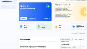 Как добавить документы к декларации 3-НДФЛ в Фармленд