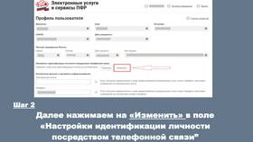 Как изменить дату рождения в документах в Фармленд