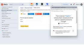 Как изменить дизайн Яндекс.Почты в Фармленд