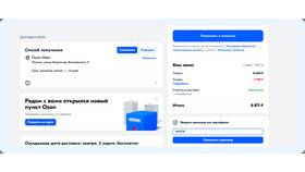 Как оформить кредит на Ozon в Фармленд