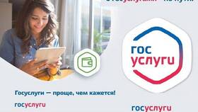Как оформить услугу через портал Госуслуги в Фармленд