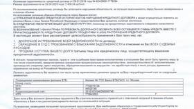 Как оплатить кредит через ВТБ в Фармленд