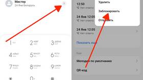 Как определить запрет звонков на МегаФоне в Фармленд