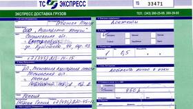 Как организовать экспресс-доставку