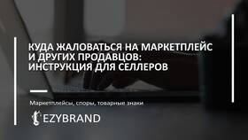 Как оставить жалобу на Яндекс Маркет в Фармленд