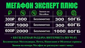 Как отключить антиопределитель номера на МегаФоне в Фармленд