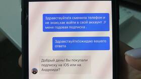 Как отключить годовую подписку в Фармленд