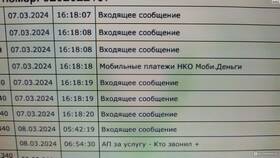 Как отключить мобильные платежи на МегаФоне в Фармленд