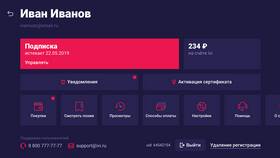 Как отключить подписку Иви на телевизоре в Фармленд