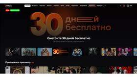 Как отключить подписку Кино в приложении МТС в Фармленд