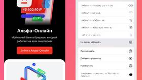 Как открыть приложение Альфа-Банка в Фармленд