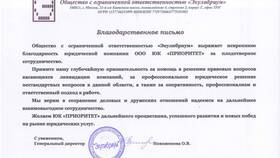 Как отменить ликвидацию ООО по решению налоговой в Фармленд
