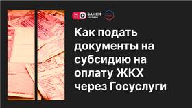 Как отменить субсидию на ЖКХ в Фармленд