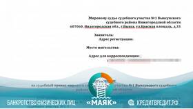 Как отменить судебный приказ через портал Госуслуги в Фармленд