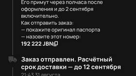 Как отправить посылку через пункт выдачи в Фармленд