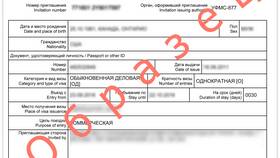 Как переоформить визу в Фармленд