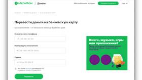 Как перевести деньги с Билайна на Мегафон в Фармленд