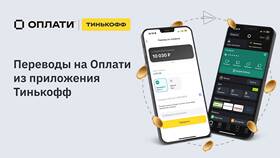Как перевести деньги с Тинькофф Бизнес в Фармленд