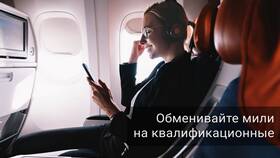 Как перевести мили Аэрофлота другому человеку в Фармленд