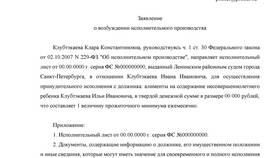 Как платить алименты самозанятому по исполнительному листу в Фармленд