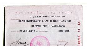Как по номеру паспорта узнать код подразделения в Фармленд