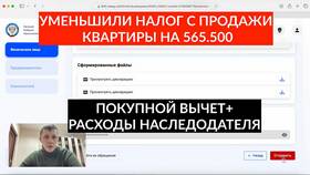 Как подать декларацию 3-НДФЛ при продаже имущества в Фармленд