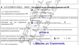 Как подать документы на визу в Китай в Фармленд