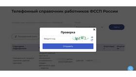 Как подать ходатайство в ФССП в Фармленд