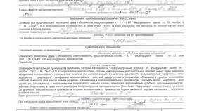 Как подать жалобу на МФО в ФССП в Фармленд