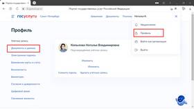 Как подписать заявление через Госуслуги в Фармленд