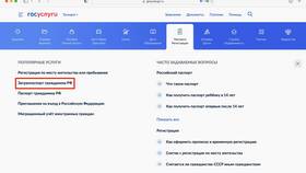 Как получить готовый загранпаспорт через Госуслуги в Фармленд