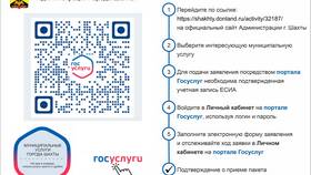 Как получить кабинет Госуслуг в Фармленд